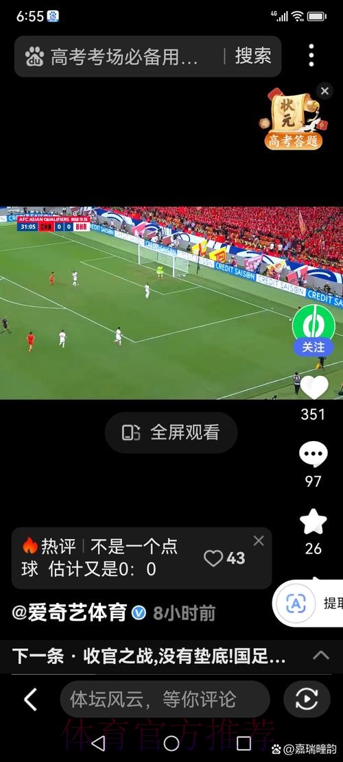 世界杯文字直播精彩时刻全记录